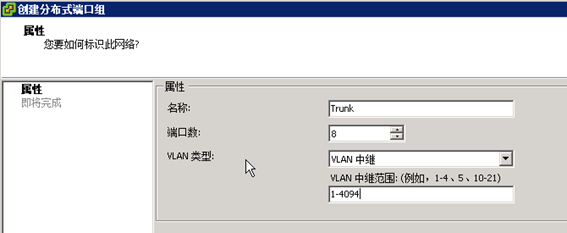 vsphere-vlan09.png