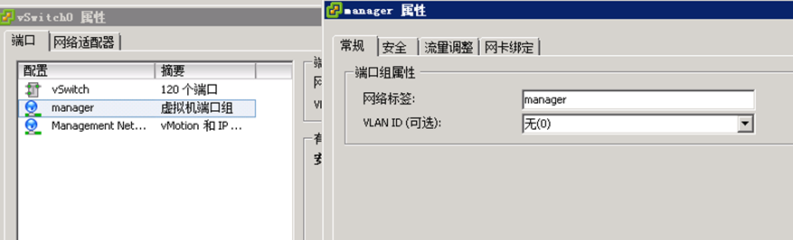 vsphere-vlan04.png