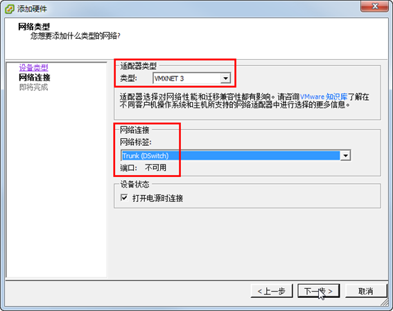 vsphere-vlan11.png