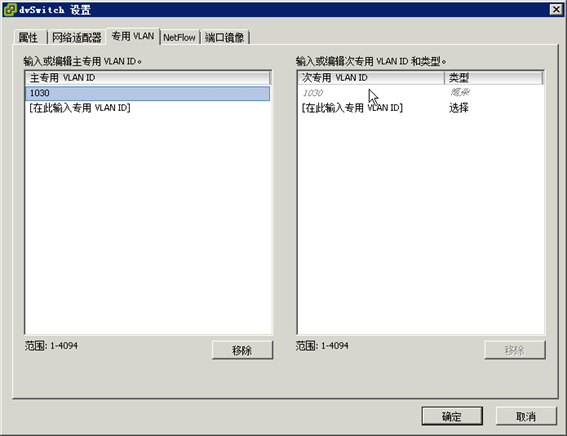 vmware-vlan04.png