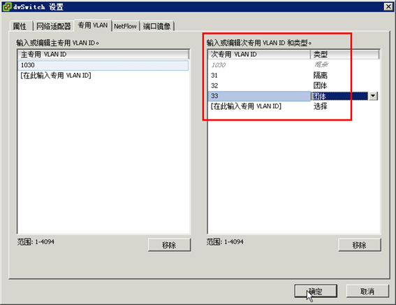 vmware-vlan05.png