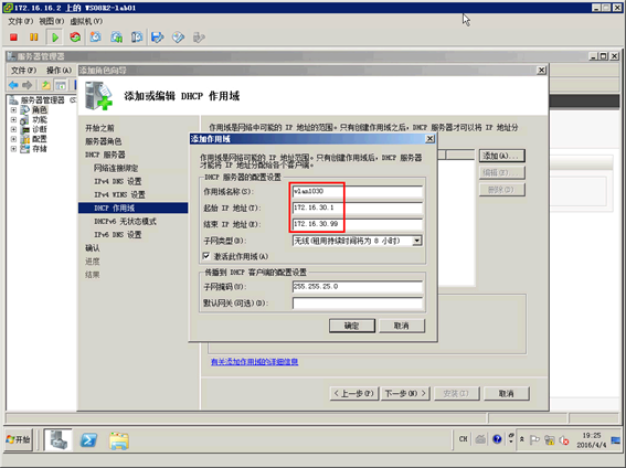 vmware-vlan16.png