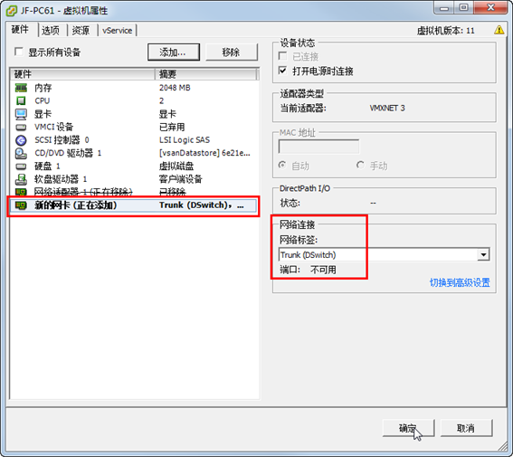 vsphere-vlan12.png