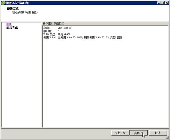 vmware-vlan08.png