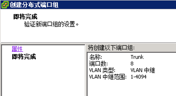 vsphere-vlan10.png