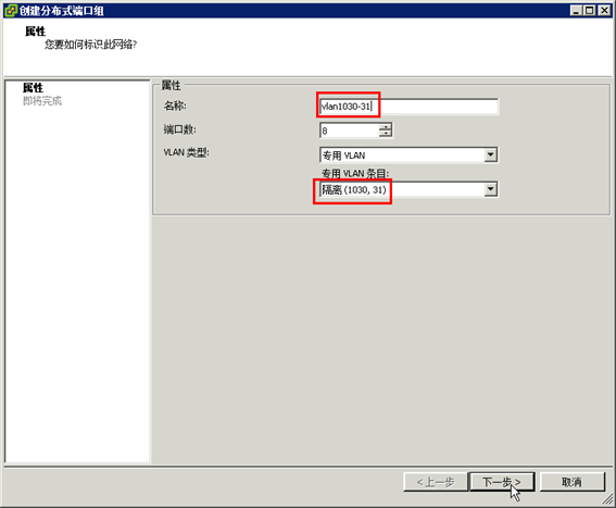 vmware-vlan10.png