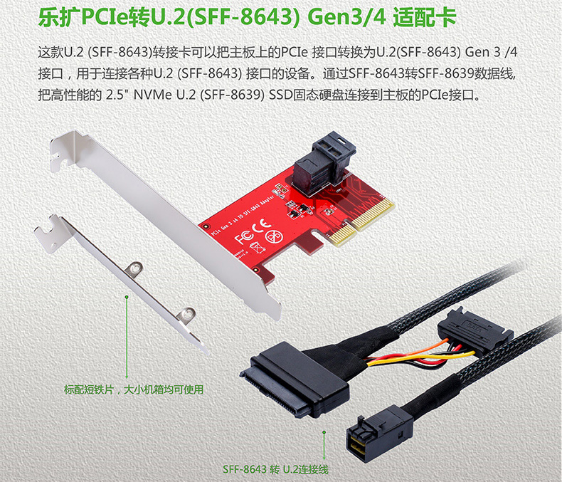 这款ngff m2sff-8643转接卡可以把主板上的m2 pcie ssd接口转换为36