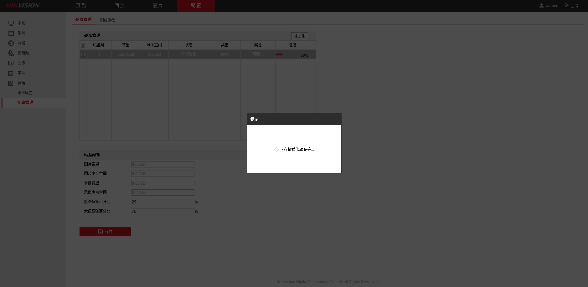 hikvision-smb-cifs03.png