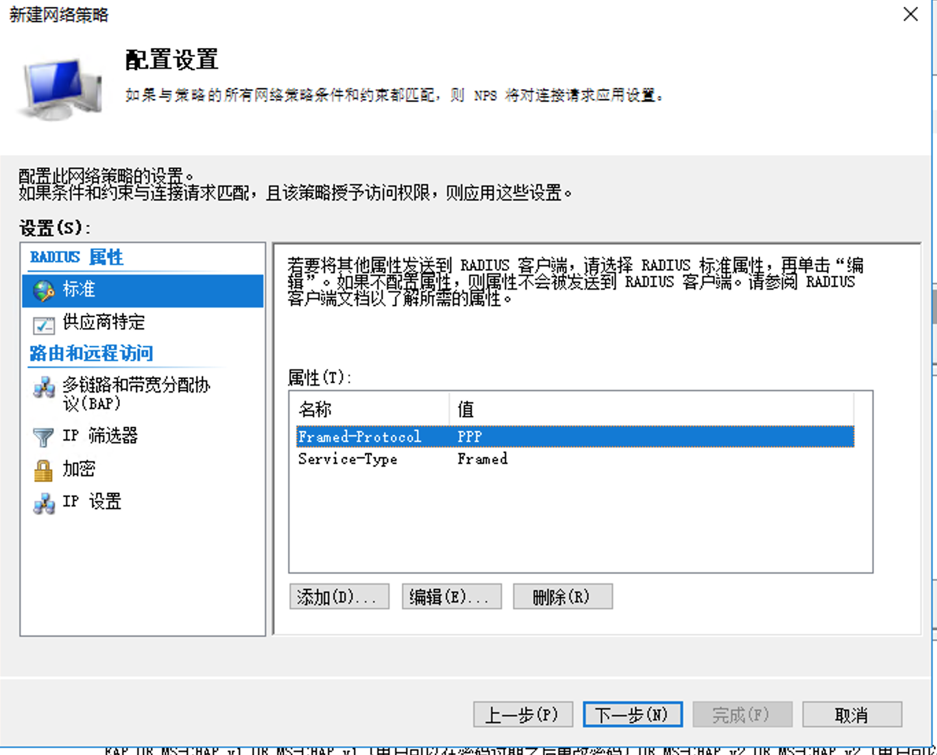 nps-ssid-11.png