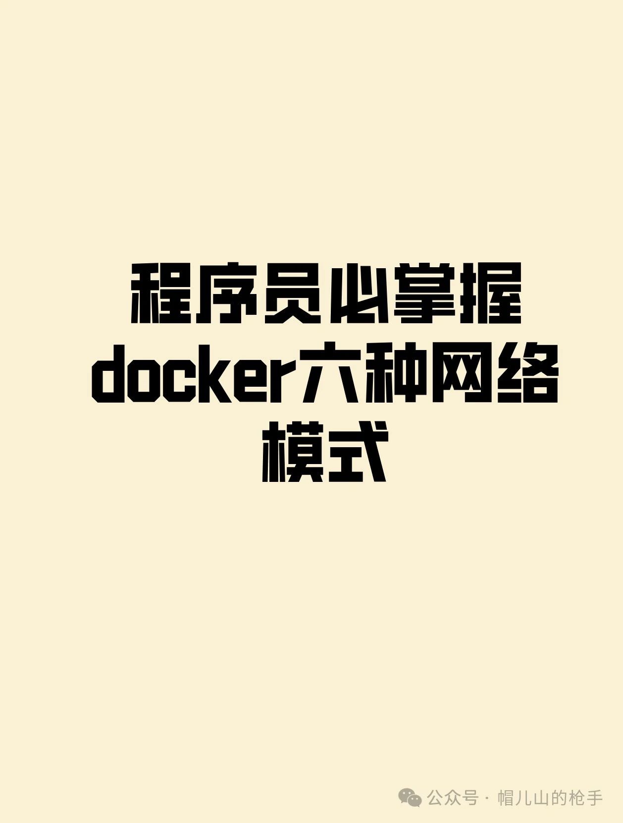docker-1.jpg